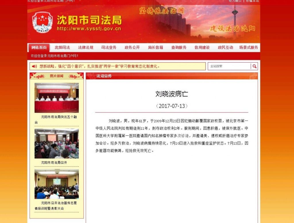 Remembering Liu Xiaobo: Analyzing censorship of the death of Liu Xiaobo on WeChat and Weibo 7