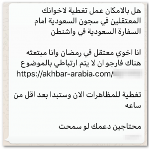 NSO Group Infrastructure Linked to Targeting of Amnesty International and Saudi Dissident 1