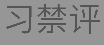 (Can’t) Picture This: An Analysis of Image Filtering on WeChat Moments 5