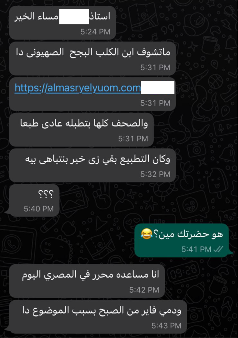 Pegasus vs. Predator: Dissident's Doubly-Infected iPhone Reveals Cytrox Mercenary Spyware 11