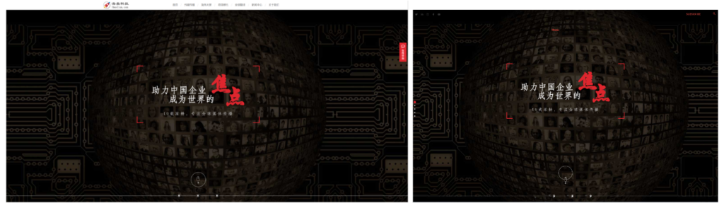 Homepages of Haimai&rsquo;s official website, hmedium[.]com (left), and of sun-sem[.]com (right)