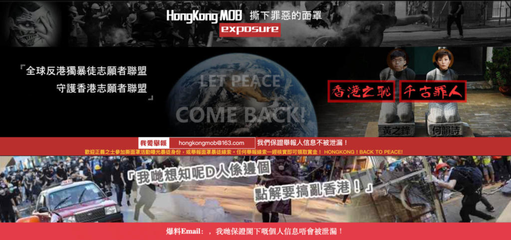 The two &ldquo;megaphone&rdquo; icons utilized by hongkongmob[.]com and hkleaks[.]pk, respectively
