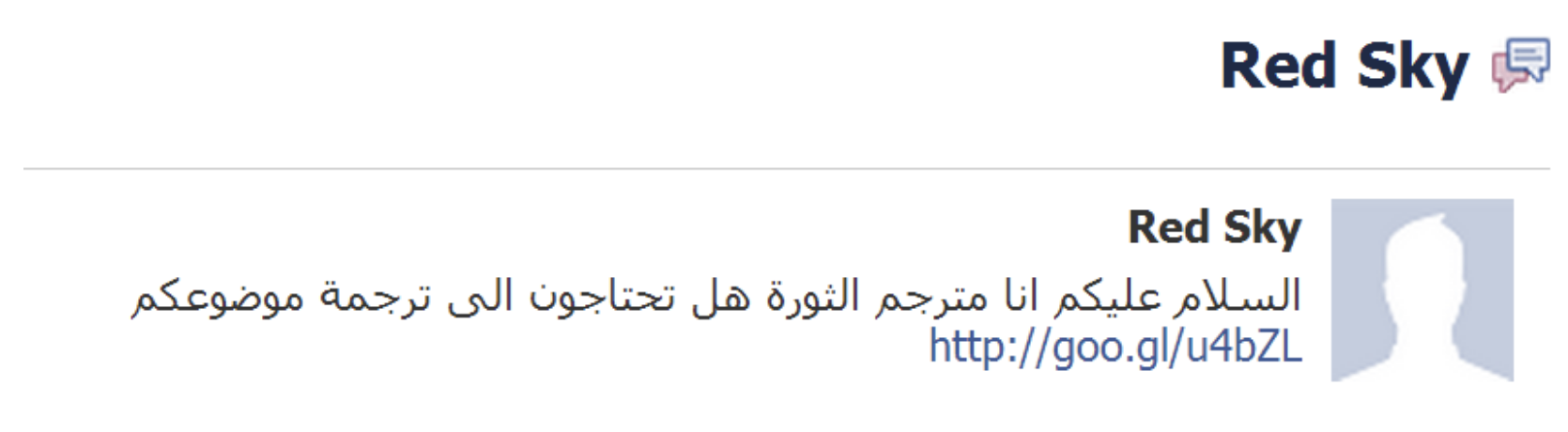 From Pearl to Pegasus: Bahraini Government Hacks Activists with NSO Group Zero-Click iPhone Exploits 23