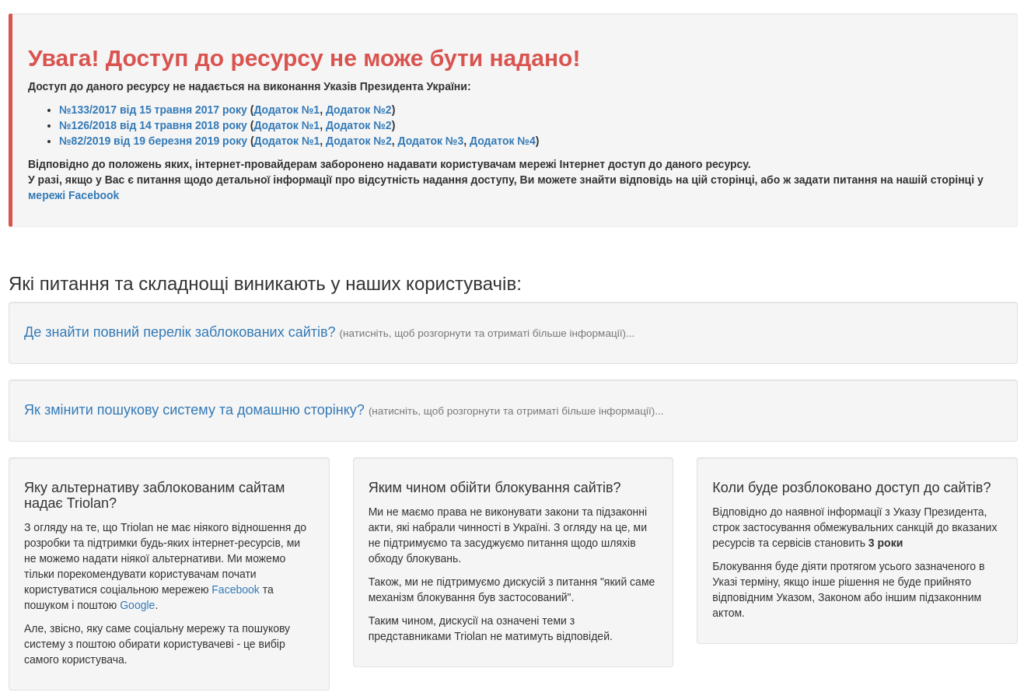Figure TKTK: An example of a transparent block page returned on the network &ldquo;Triolan&rdquo; [AS13188] in Ukraine for vk.com on June 18, 2023.