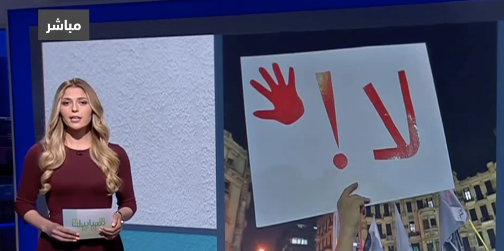 The Great iPwn: Journalists Hacked with Suspected NSO Group iMessage 'Zero-Click' Exploit 4 Rania Dridi reporting on sexual harassment in the Arab world in an episode of شبابيك.